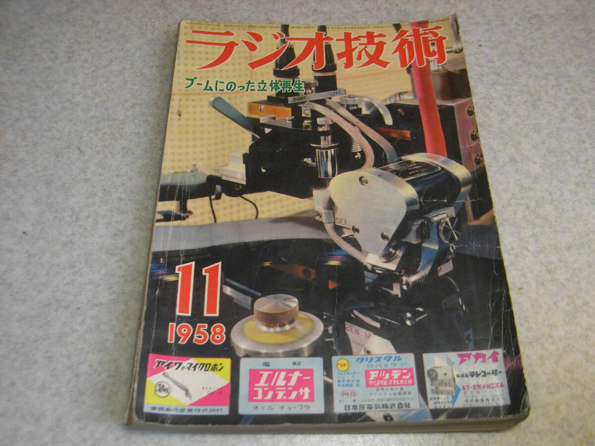 2025年最新】Yahoo!オークション -ひずみ計の中古品・新品・未 2025年最新】Yahoo!オークション -ひずみ計の中古品・新品・未