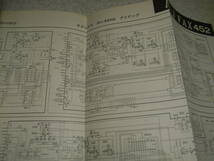 無線と実験　1986年2月号　カートリッジ研究/デンオンDL-1000A/オーディオテクニカAT-ML180等　テクニクスSU-A200全回路図　ラックスLX-360_画像10