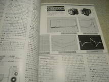 無線と実験　1986年2月号　カートリッジ研究/デンオンDL-1000A/オーディオテクニカAT-ML180等　テクニクスSU-A200全回路図　ラックスLX-360_画像3