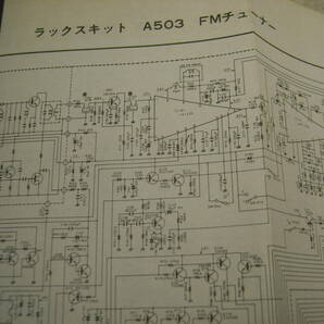 無線と実験 1982年4月号 ラックスキットA505/A503全回路図 5998/WE300B/VT25Aアンプ ケンウッドL-02A/テクニクスP100/ナグラT-Audioの画像4