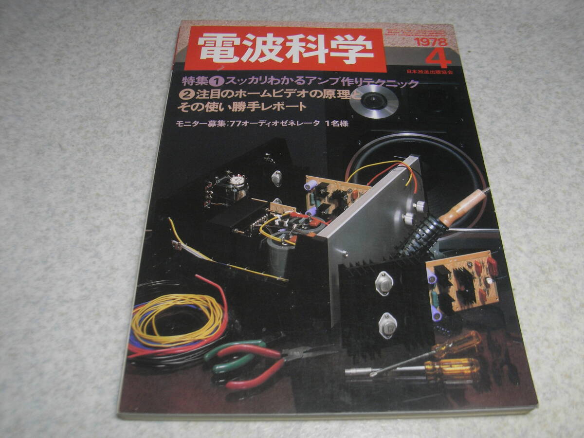 2025年最新】Yahoo!オークション -bcl ラジオ(本、雑誌)の中古品 2025年最新】Yahoo!オークション -bcl ラジオ(本、雑誌)の中古品