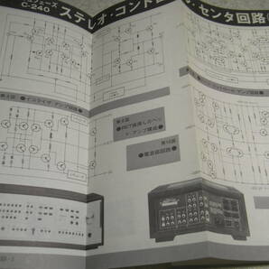 ラジオ技術 1978年10月号 パイオニアA-8800X/アキュフェーズC-240回路図 6L6GCアンプの製作 精密プリント基板 超大型平面スピーカーの画像6