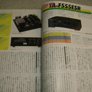 stereo ステレオ 1989年2月号 試聴/ソニーTA-F505ESD/TA-F555ESR/TC-K555ESR/山水B-2102MOS/オーディオテクニカAT-ART1/ビクターSX-900等の画像5