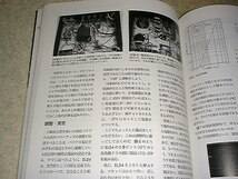 無線と実験　2015年2月号　大型送信管100THシングルアンプの製作　　WE418A単段ラインアンプ　EL34シングルアンプの製作　小型スピーカー_画像9