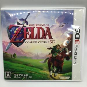 【3DS】 ゼルダの伝説 時のオカリナ 3D [通常版］ニンテンドー3DS 任天堂 ZELDA DS018