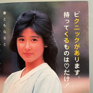 ザ・シュガー 1986.6 岡本舞子 本田美奈子 志村香 朝倉まゆみ 橋本美加子