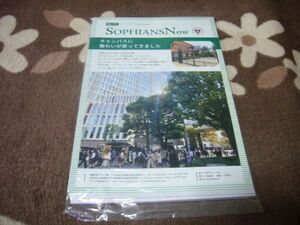 ★非売品★受験のモチベアップ★上智大学会報「Sophians Now」191★非売品★大学案内セントソフィア　　　参考書赤本黒本