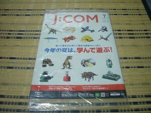 ★新品★JCOMマガジン2021年7月号★J:COMマガジン★ジェイコム★情報雑誌番組表アニメ全般