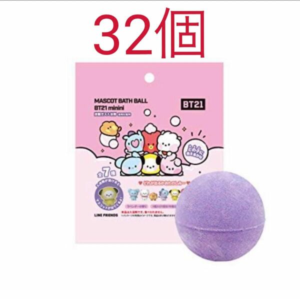 BT21 バスボムボール　32個セット　箱付き