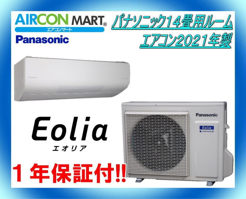 Yahoo!オークション -「エアコン 中古 パナソニック」(12畳～) (壁掛型 