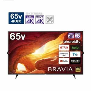 SONY BRAVIA テレビ 65インチ