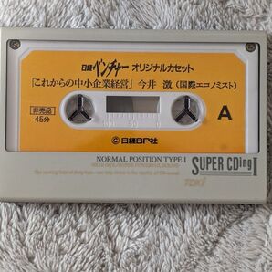 日経ベンチャー オリジナル カセットテープ 日経BP社