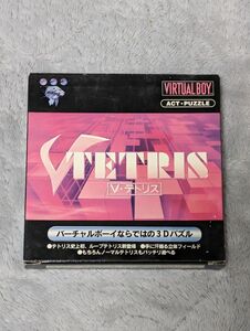 V･テトリス VIRTUAL BOY バーチャルボーイ