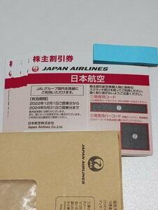 【匿名】 7枚 JAL 日本航空 株主優待券