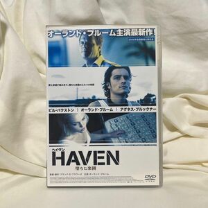  HAVEN ヘイヴン 堕ちた楽園 DVD