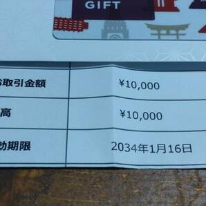 JTB TRAVEL GIFTカード JTBトラベルギフト10,000円 有効期限2034年1月16日の画像1