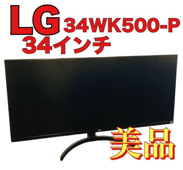 LG モニター ディスプレイ 34WK500-P