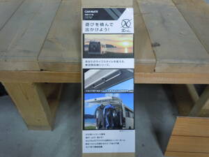 カーメイト ハンガーポール ハイエース用 NS113　未使用保管品！！