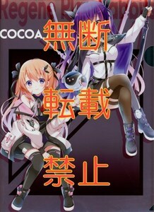 【アニメクリアファイル3枚セット☆バラ売り不可】ご注文はうさぎですか？　#CC-241