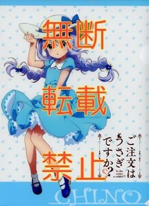 【アニメクリアファイル2枚セット☆バラ売り不可】ご注文はうさぎですか？　#CC-270