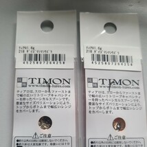 ジャッカル ティモン ティアロ 1.6g ダイゴマシマシウズラ JACKALL TIMON エリアトラウト_画像2