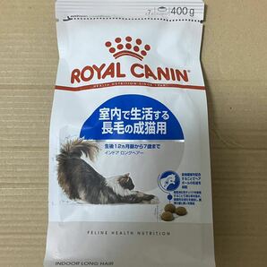 送料無料　ロイヤルカナン 室内で生活する長毛の成猫用 400g インドア ドライフード キャットフード