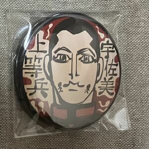 ゴールデンカムイ 缶バッジ 宇佐美時重 武人缶バッジ メンコ ゴールデンカムイ展 札幌展 宇佐美上等兵 宇佐美