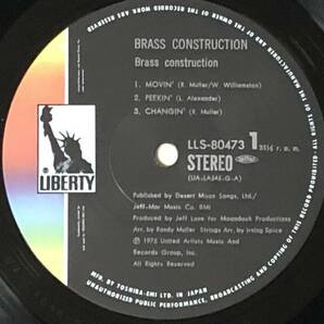 ［LP］Brass Construction ブラス・コンストラクション / Brass Construction ☆ Disco、Funk、LLS-80473の画像4