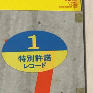 [LP] 伊東たけし / エル・セヴン ☆ 帯付き、和モノ、フュージョン、ザ・スクェア、28AH 1943の画像7