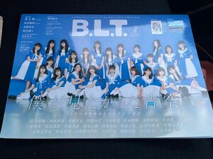 B.L.T2023年8月号