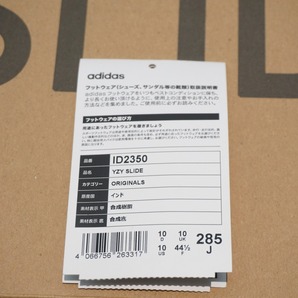 新品 国内正規 adidas アディダス YEEZY Slide イージー スライド サンダル スリッポン スリッパ ID2350 スレート グレー US10本物315O▲の画像6