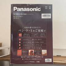 新品未使用　Panasonic SD-BMS106-NW ホームベーカリー 1斤タイプ パナソニック キッチン家電 _画像2