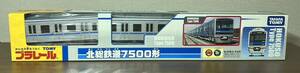 [ unopened ] Plarail north total railroad 7500 shape 