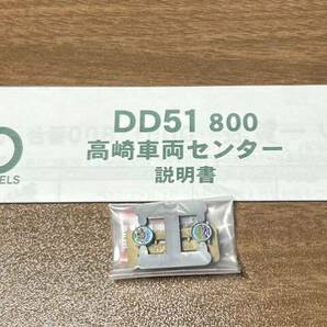 【未使用】KATO 7008-G DD51 800 高崎車両センターの画像6