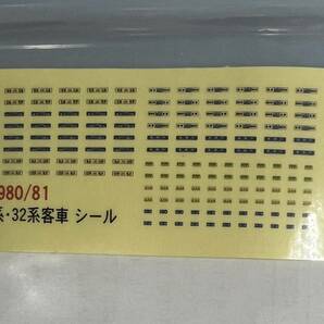 マイクロエース A-6980 スハ43系 JR東日本 イベント用列車 5両セットの画像5