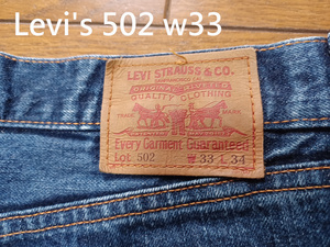 Levi's 502 w33(平置き38cm)　送230円可能