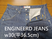 Levi's ENGINEERED JEANS w30(平置き36.5cm)　日本製　送230円可能　レギュラー_画像1