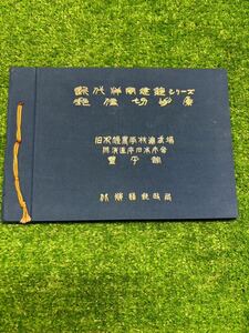 切手　旧札幌農学校演武場　近代洋風建築シリーズ第3集　北海道庁旧本庁舎　