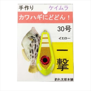 釣れ太郎本舗 集魚オモリ カワハギにどどん！ 30号 イエロー(turetaro-480326)