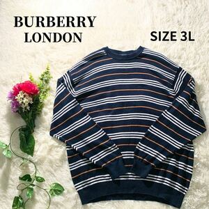 【美品】BURBERRY LONDON バーバリーロンドン　ボーダー　ニット　セーター　大きいサイズ　3L