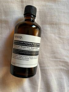 イソップ ゼラニウム ボディトリートメント (100mL) Aesop ボディ保湿オイル