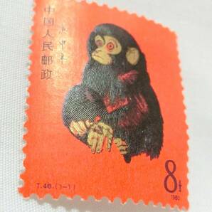 1000円スタート 中国切手 T46 赤ザル 1980年 赤猿 中国発行の干支切手 子猿 8分 コレクション 未使用 1 UU901の画像8