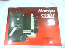 1000円スタート 二眼 Mamiya C330 professional f マミヤ マミヤカメラ フィルムカメラ アタッシュケース付 WHO XX1014_画像4