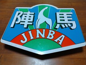 京王 6000系 陣馬（JINBA） ヘッドマーク