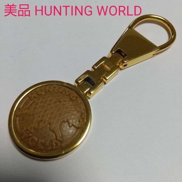 美品 イタリア製 HUNTING WORLD ハーティングワールド レザー 金属 キーホルダー キーリング