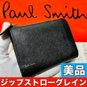 Paul Smith