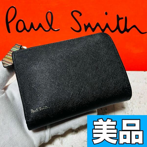 美品 ポールスミス PaulSmith ジップストローグレイン 二つ折り財布 ラウンドファスナー ブラック メンズ レディース ユニセックス 8727