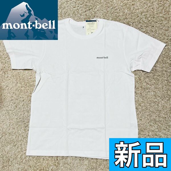 新品 montbell モンベル ペアスキンコットン Tシャツ Lサイズ ホワイト 男女兼用 メンズ レディース キャンプ アウトドア 8352
