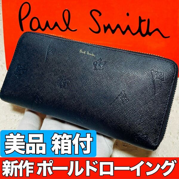 美品 新作 ポールスミス PaulSmith ポールドローイング 長財布 ラウンドファスナー ネイビー メンズ レディース ユニセックス 8744