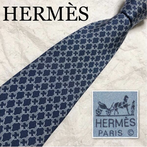 HERMES エルメス　ネクタイ　リング　チェーン　格子　シルク100% フランス製　ブルー系　ビジネス